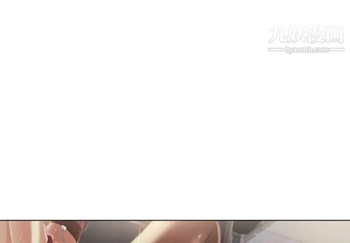湿乐园 第9话 第2页