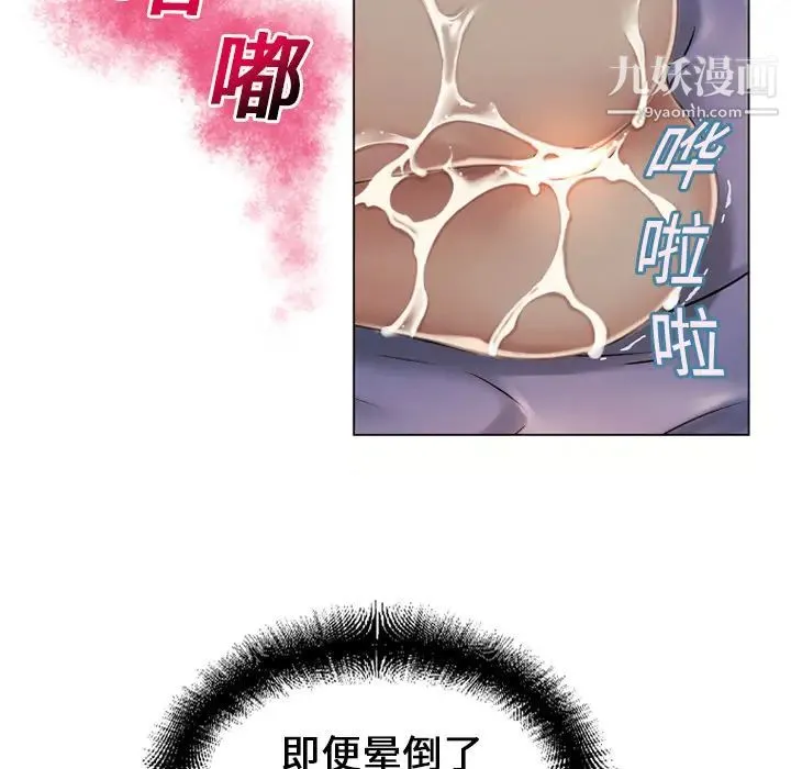 湿乐园 第9话 第62页