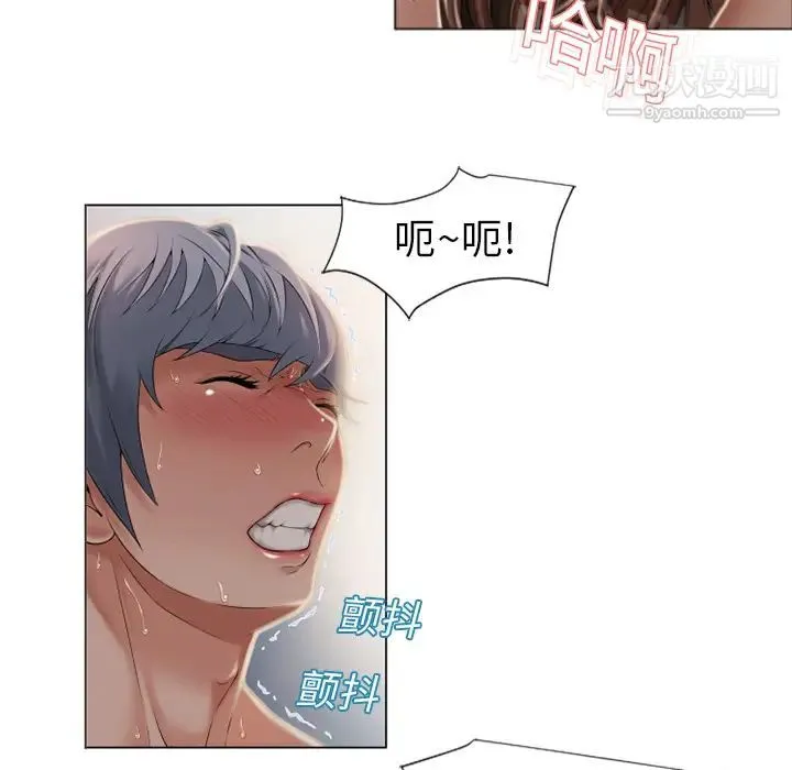 湿乐园 第9话 第31页