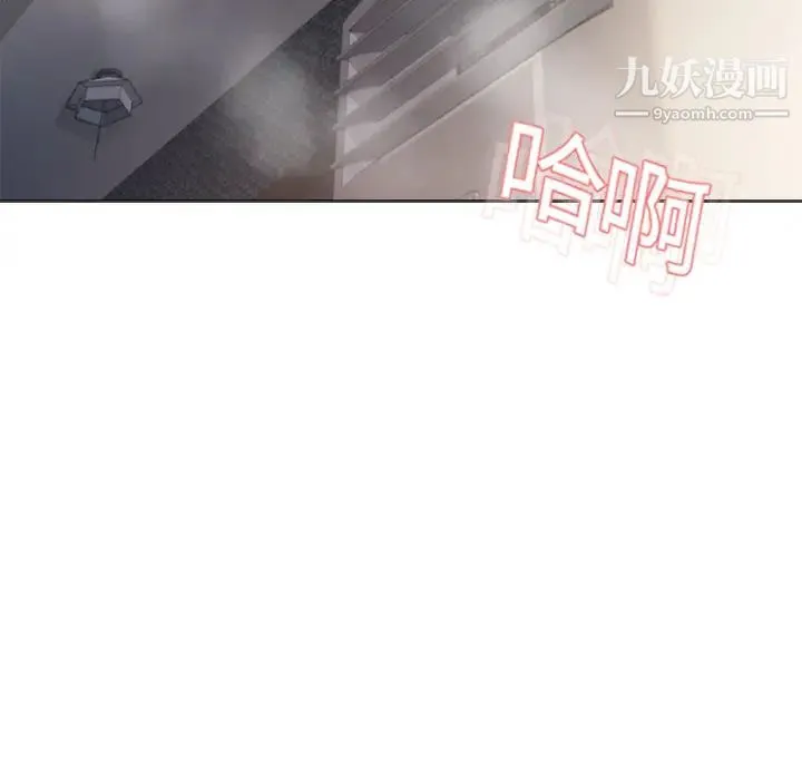 湿乐园 第9话 第23页