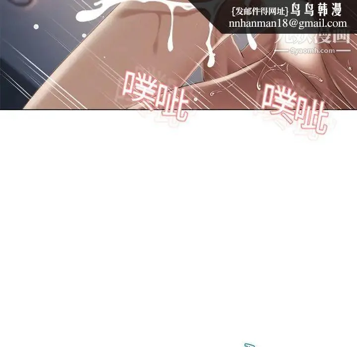 湿乐园 第9话 第49页