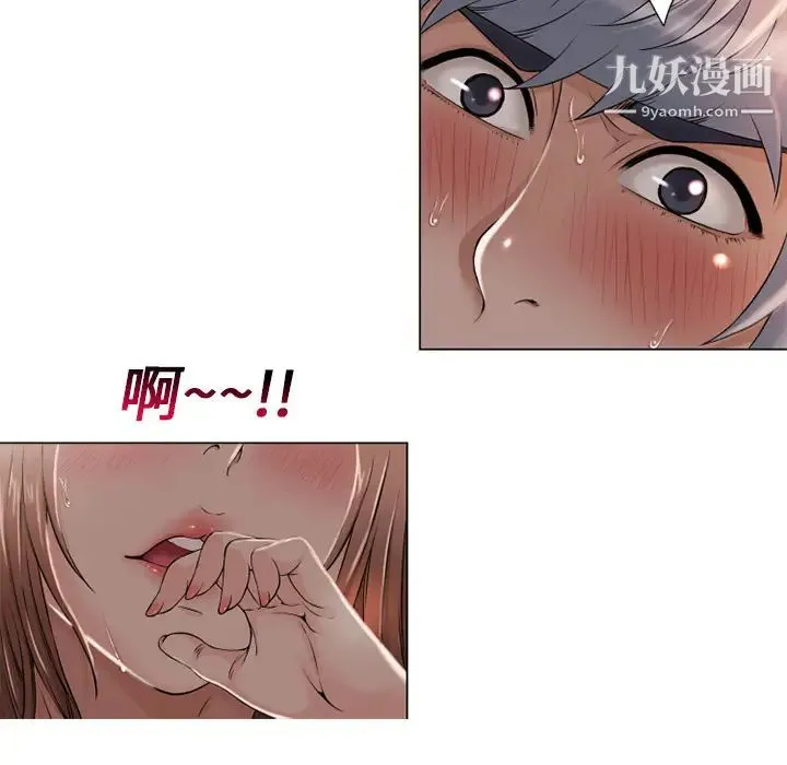 湿乐园 第9话 第94页