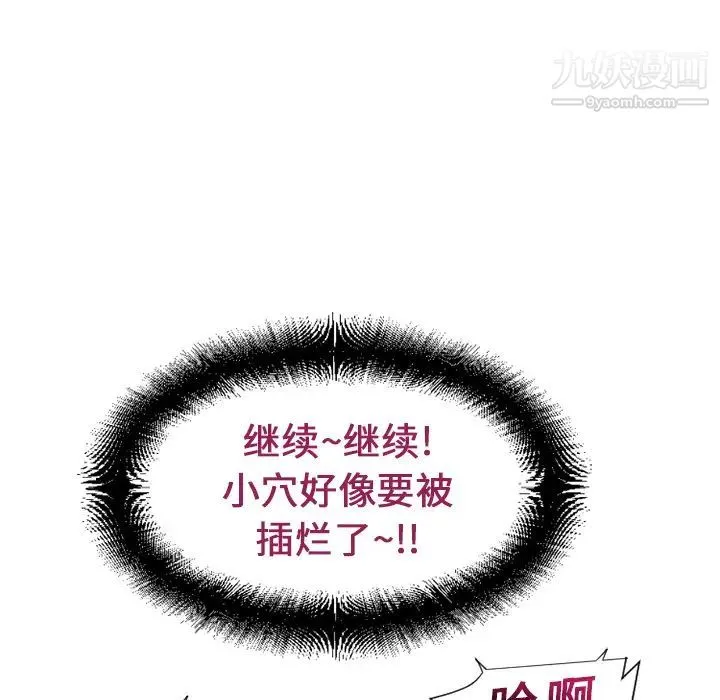 湿乐园 第9话 第39页