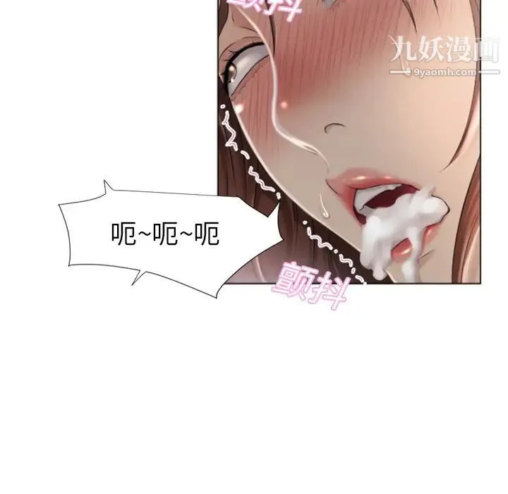 湿乐园 第9话 第54页