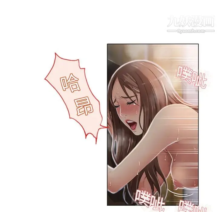 湿乐园 第9话 第29页
