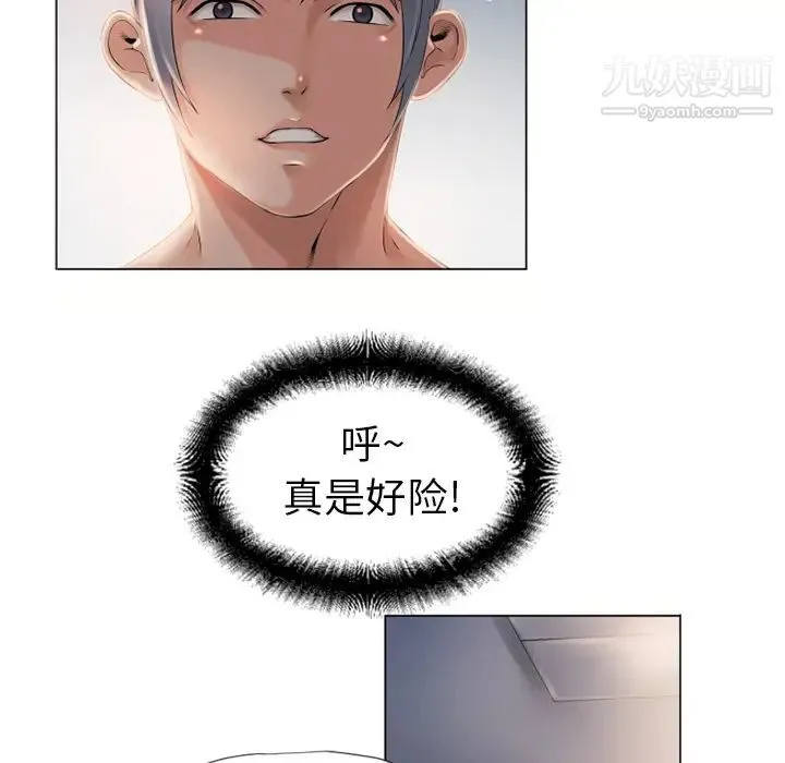 湿乐园 第9话 第69页