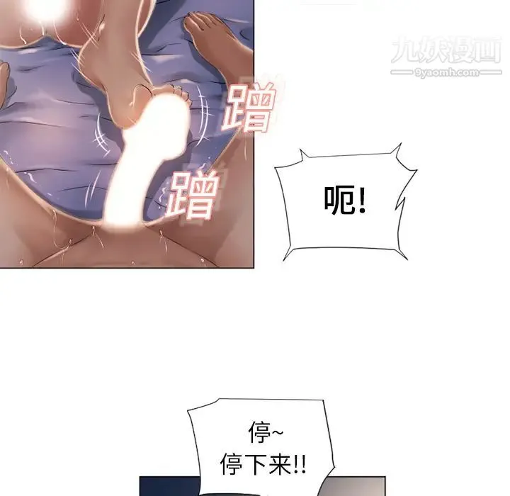 湿乐园 第9话 第89页