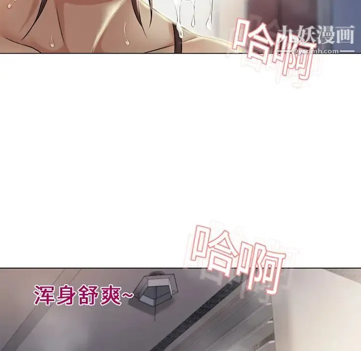 湿乐园 第9话 第22页