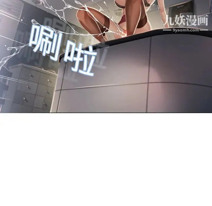 湿乐园 第9话 第10页