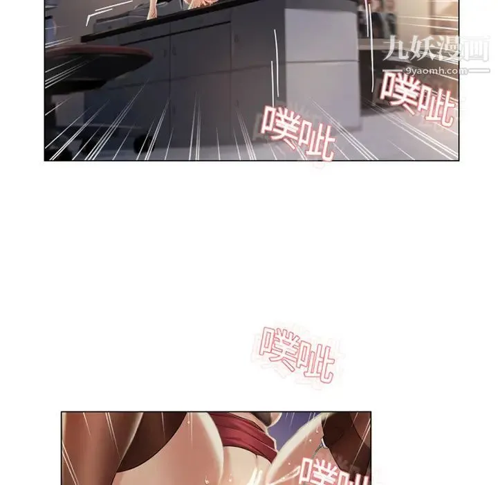湿乐园 第9话 第5页