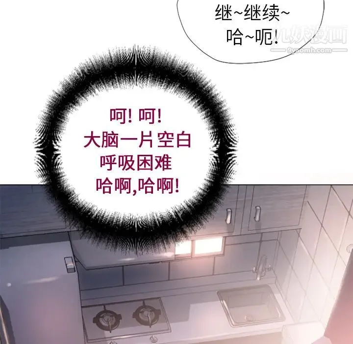 湿乐园 第9话 第46页