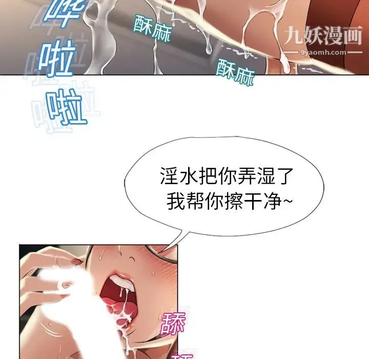 湿乐园 第9话 第16页