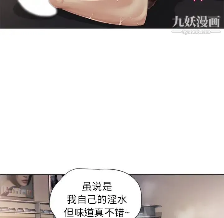 湿乐园 第9话 第19页