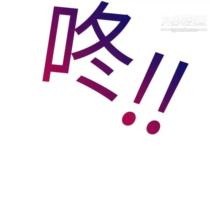湿乐园 第9话 第55页