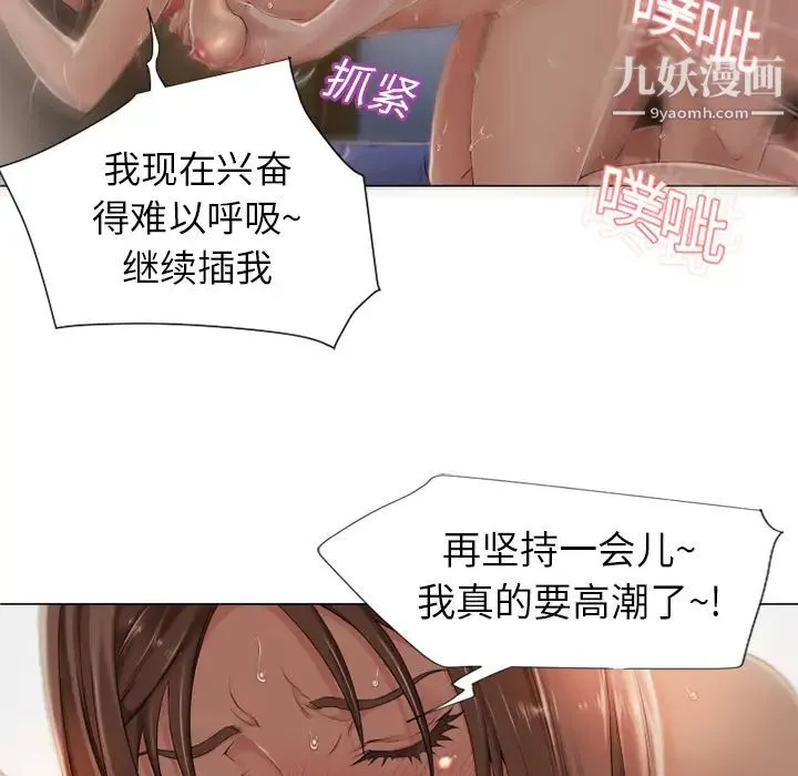 湿乐园 第9话 第34页