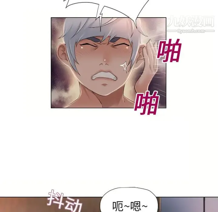 湿乐园 第9话 第65页