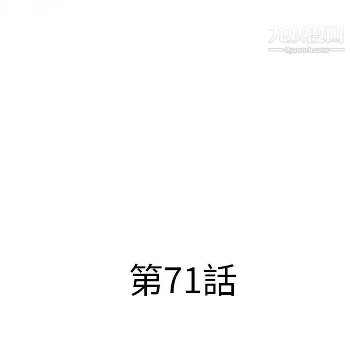 湿乐园 第71话 第8页