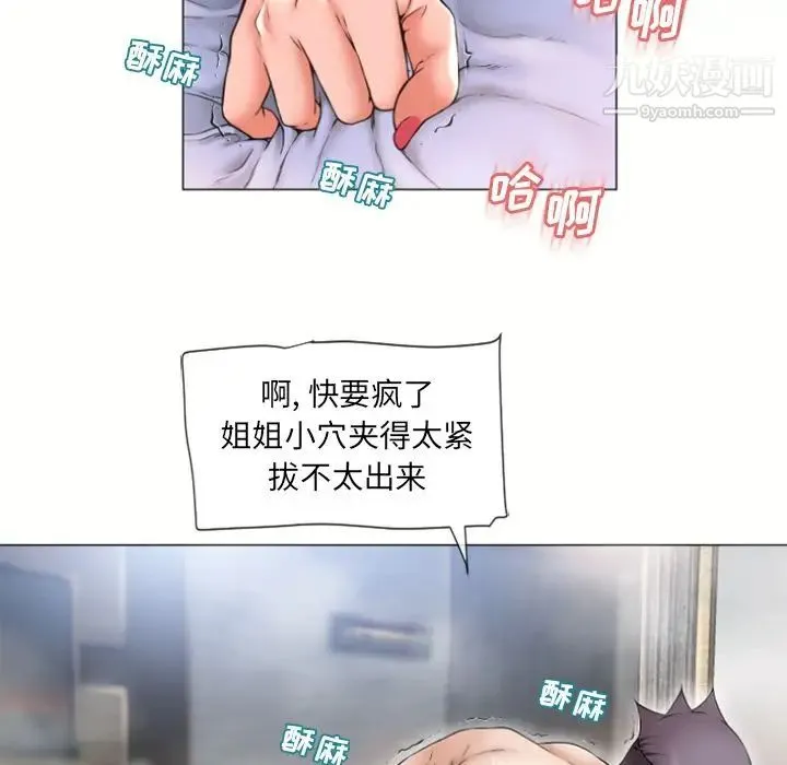 湿乐园 第71话 第63页