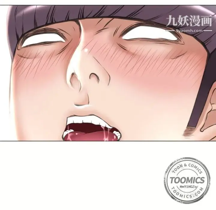 湿乐园 第71话 第44页