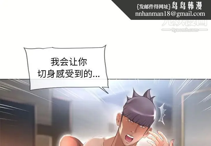 湿乐园 第71话 第1页
