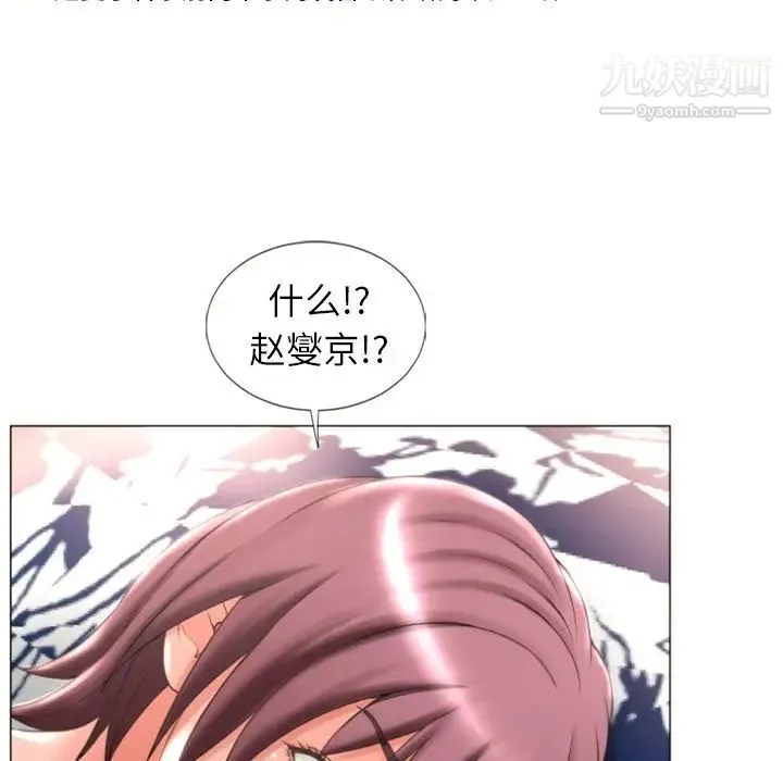 湿乐园 第71话 第74页