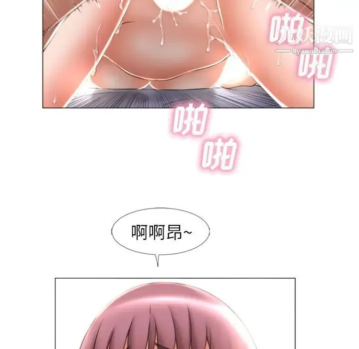 湿乐园 第71话 第11页