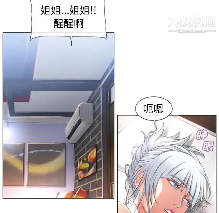 湿乐园 第71话 第82页