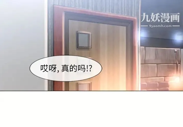 湿乐园 第71话 第4页