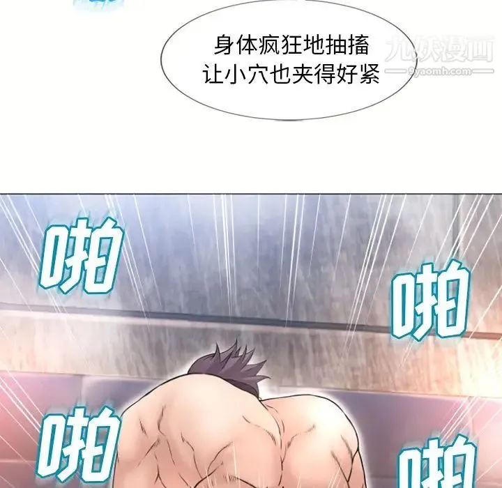 湿乐园 第71话 第54页