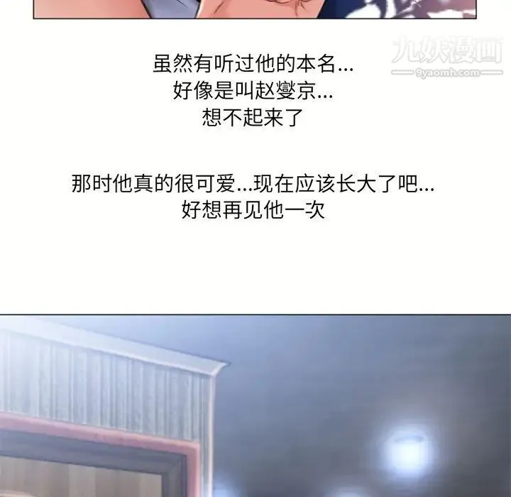 湿乐园 第71话 第80页