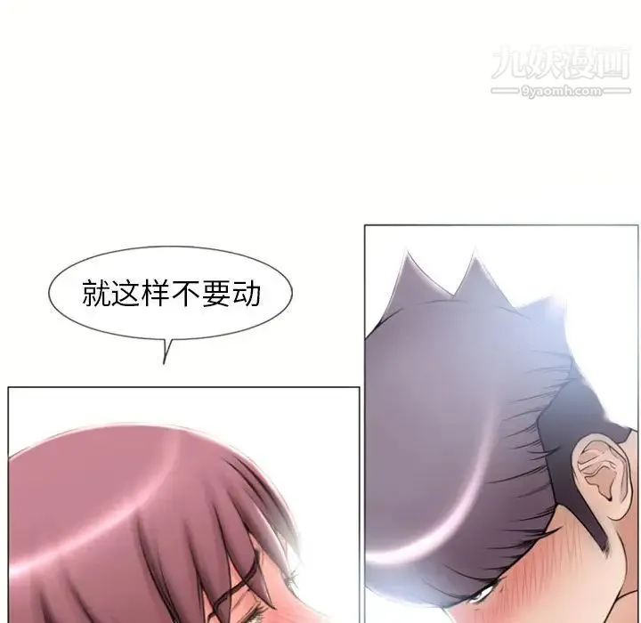 湿乐园 第71话 第65页