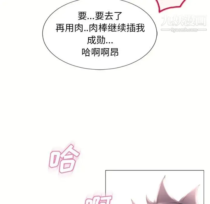 湿乐园 第71话 第39页
