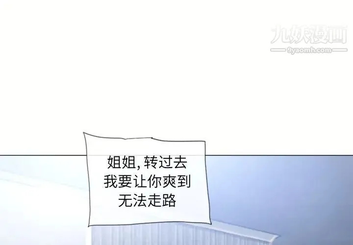 湿乐园 第71话 第3页