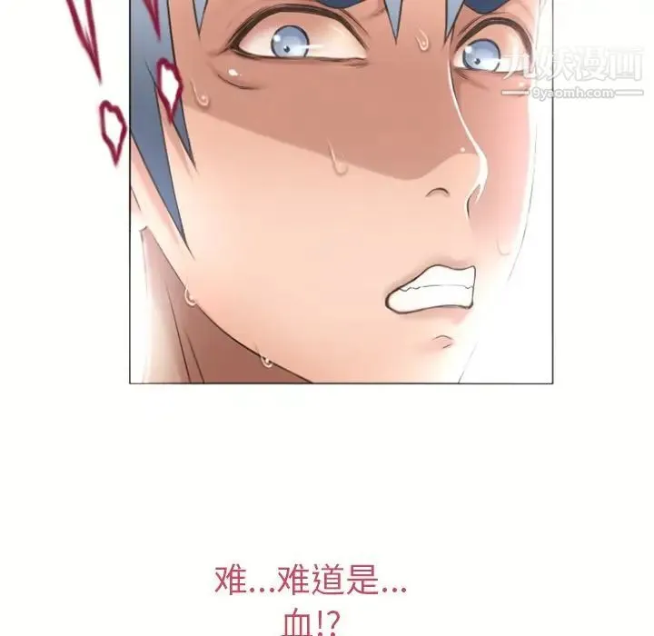 湿乐园 第71话 第86页