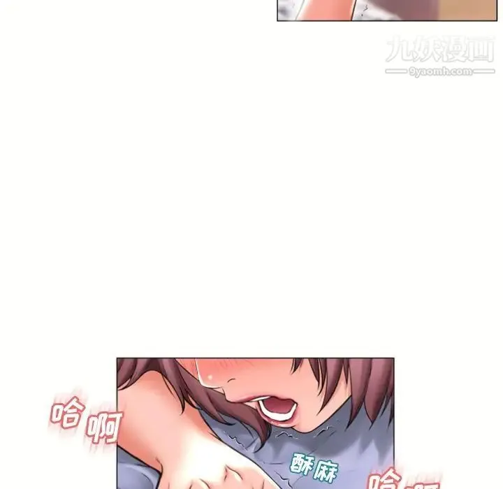 湿乐园 第71话 第62页