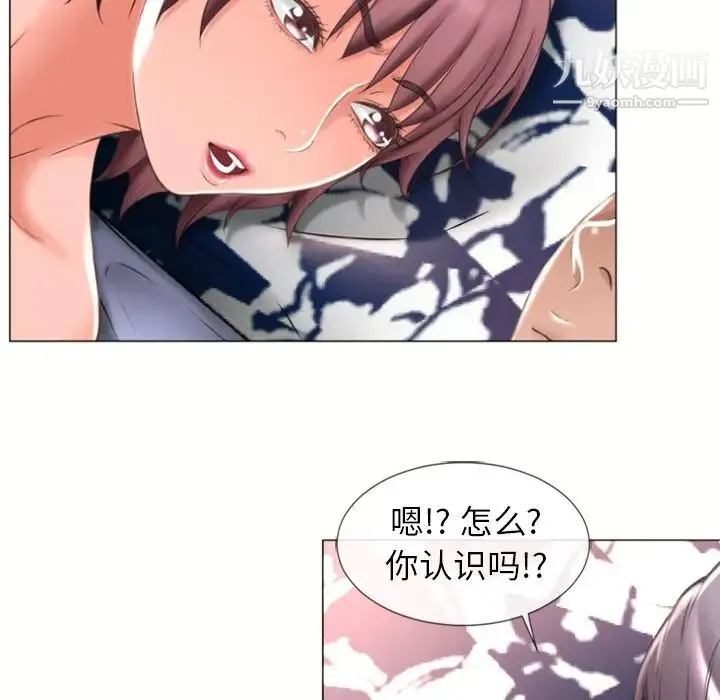 湿乐园 第71话 第75页