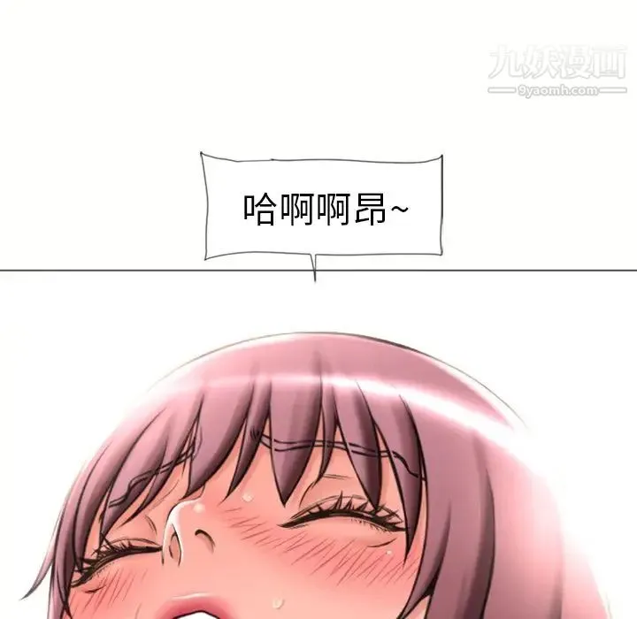 湿乐园 第71话 第56页
