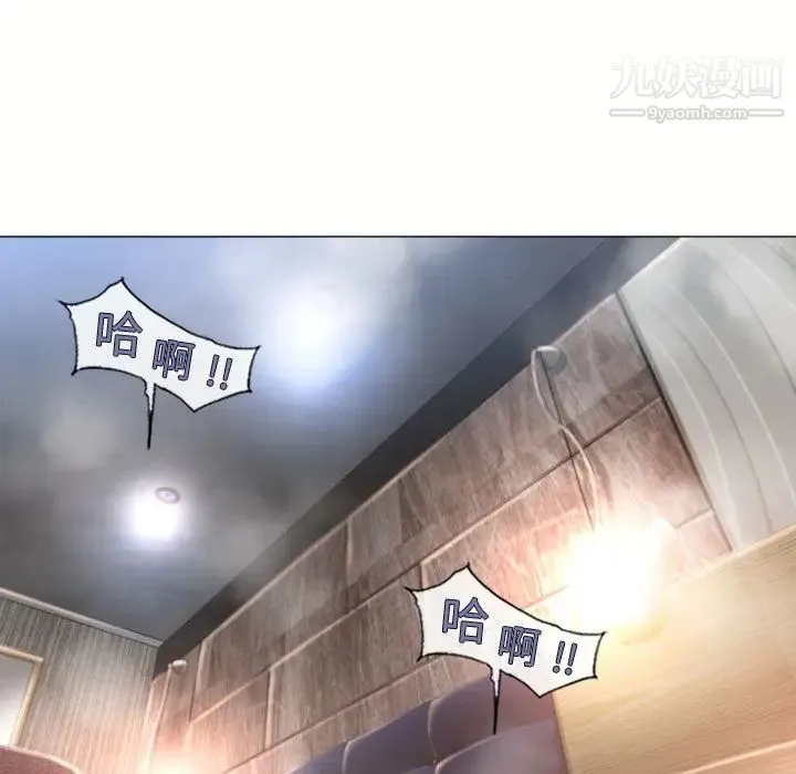 湿乐园 第71话 第69页