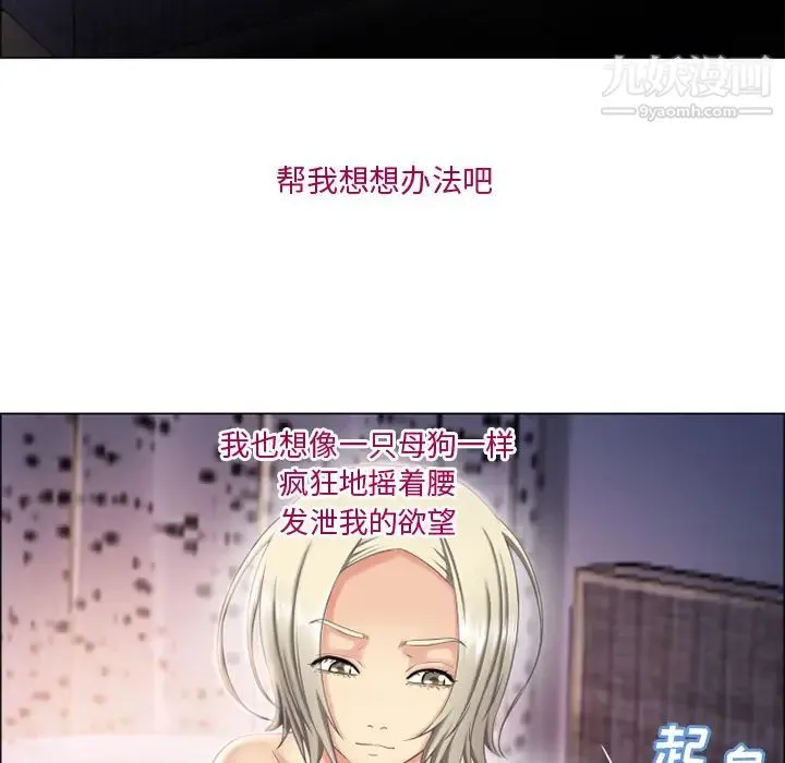 湿乐园 第27话 第28页