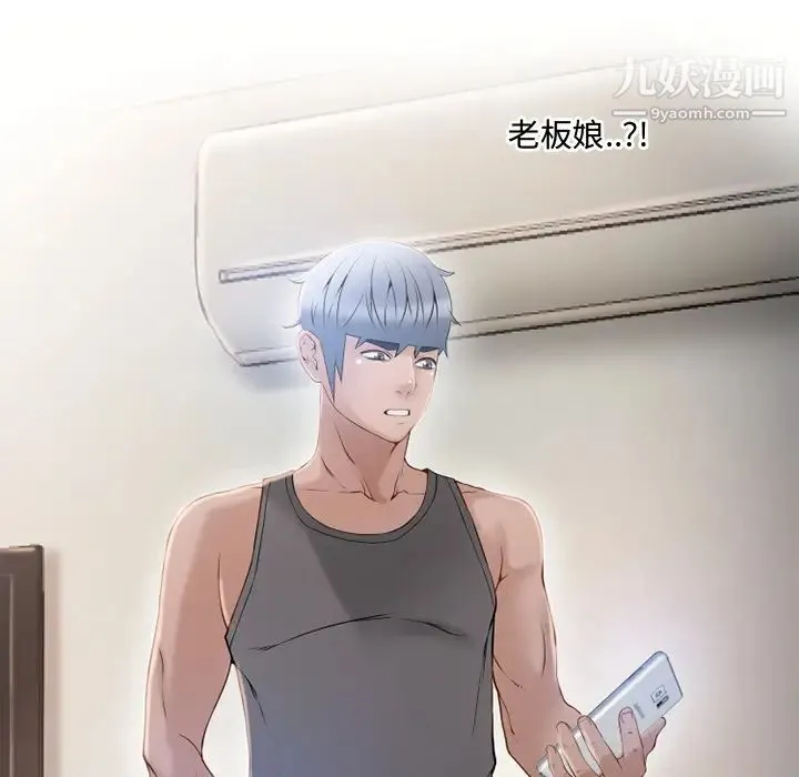 湿乐园 第27话 第9页