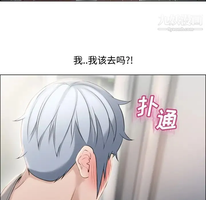 湿乐园 第27话 第74页