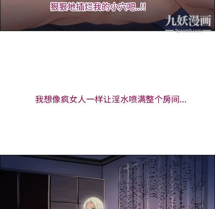 湿乐园 第27话 第30页