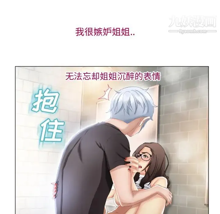 湿乐园 第27话 第46页