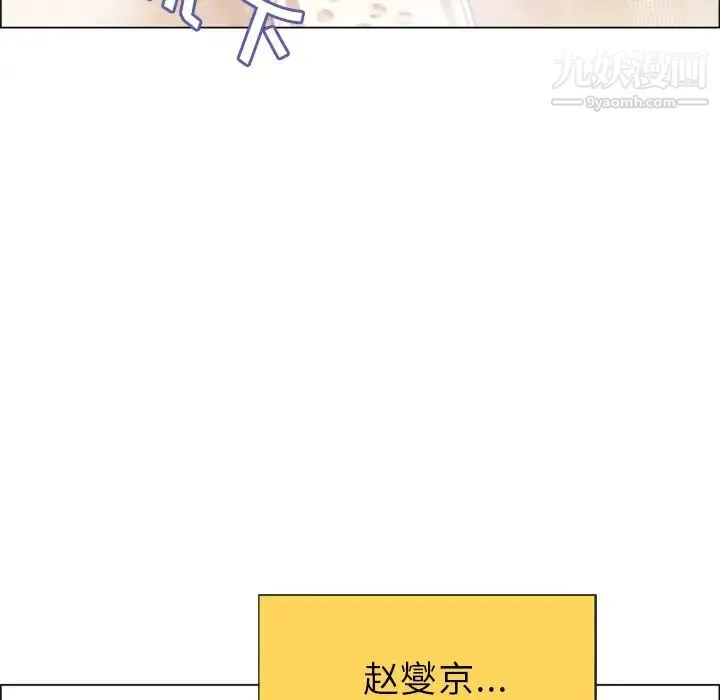 湿乐园 第27话 第58页