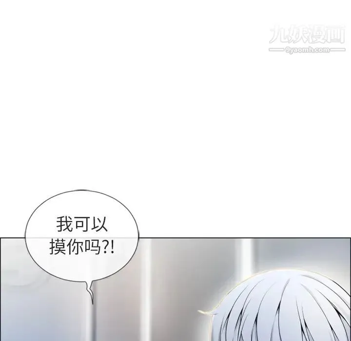 湿乐园 第27话 第106页