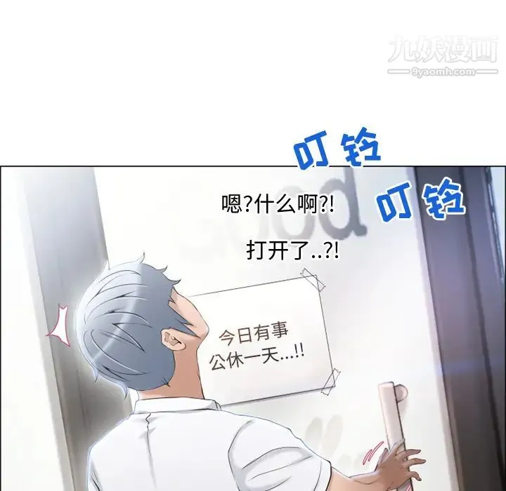 湿乐园 第27话 第99页