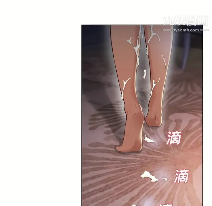 湿乐园 第27话 第35页