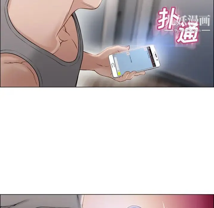 湿乐园 第27话 第75页