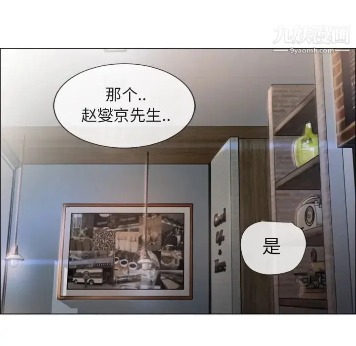 湿乐园 第27话 第105页
