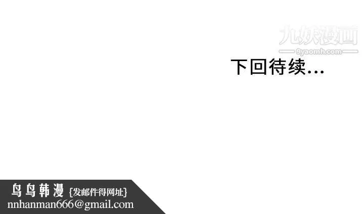 湿乐园 第27话 第108页